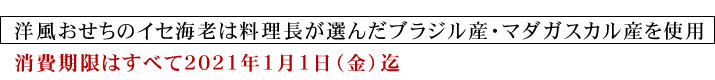 消費期限