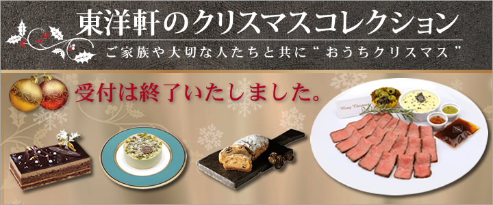 クリスマスコレクション