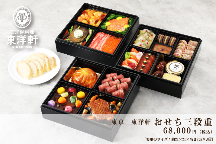 東京東洋軒おせちおせち一段重