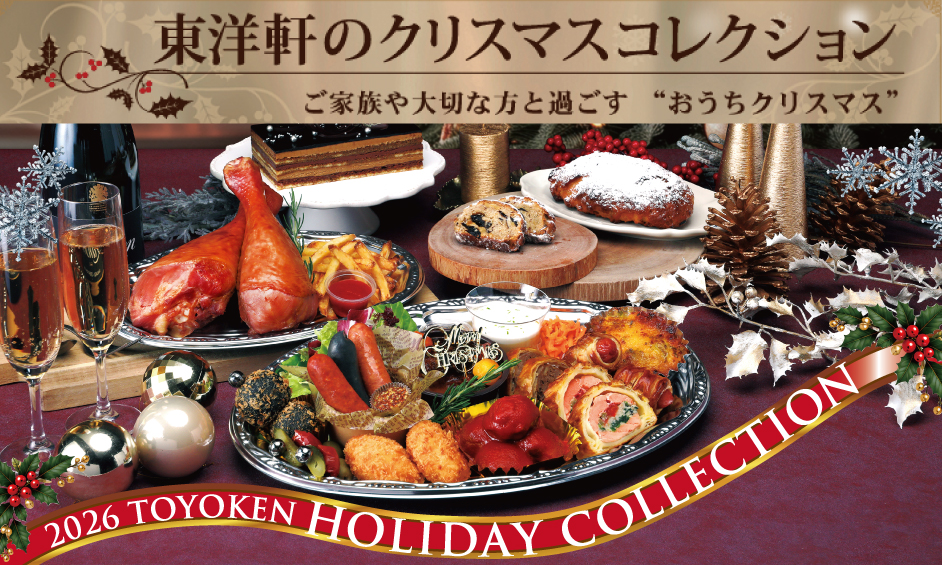 クリスマス2024ヘッダー画像