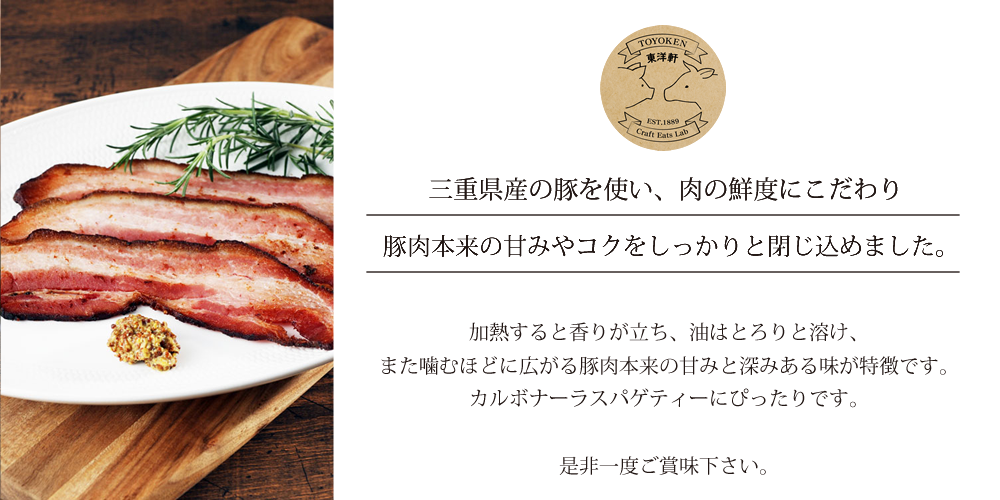 ベーコンブロック