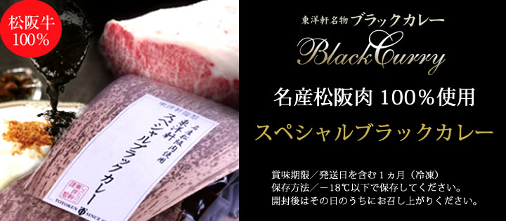 名産松阪肉100％使用