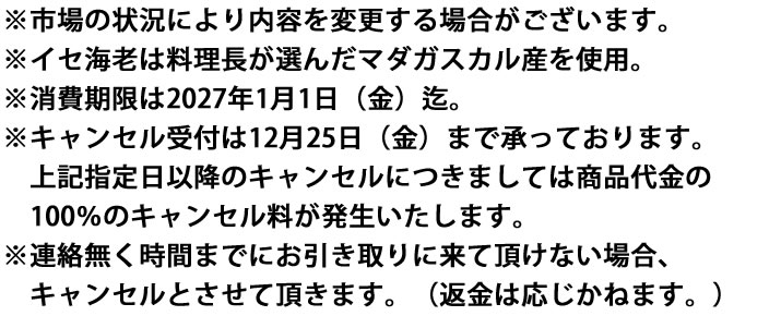 注意書き