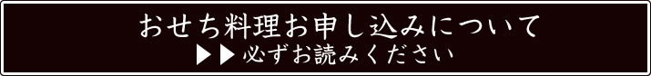 必ずお読みください