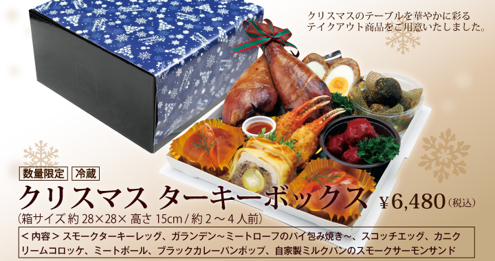 クリスマスターキーボックス