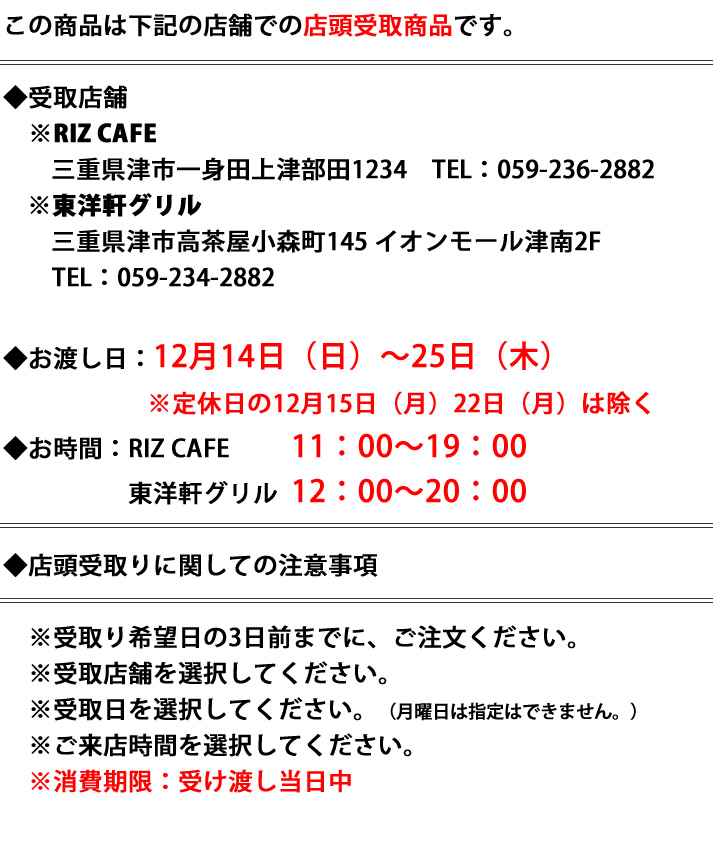 ターキーボックス注意書き